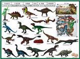 OBL10249820 - 恐龙及配件20Pcs