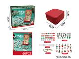 OBL10251219 - DIY圣诞A款双层方盒 银色系（66PCS）女孩过家家玩具
