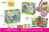 OBL10251515 - DIY钻石恐龙收纳盒和恐龙挂饰