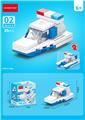 OBL10252418 - 巡逻舰 35PCS