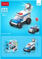 OBL10252420 - 勘探车 32PCS