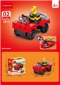 OBL10252473 - 水罐车 33PCS
