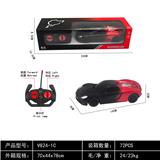 OBL10253220 - 1:24保时捷黑红渐变四通遥控车