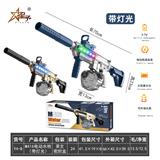 OBL10255052 - M416电动水枪（带灯光）