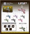 OBL10255592 - USP系列（8个颜色混装）
USP Blue Spider