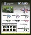 OBL10255611 - 3.7V锂电池M416（8款皮肤混）
M416 (Blue Spider)