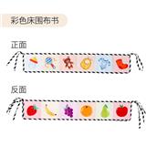 OBL10255821 - 彩色双面床围