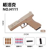 OBL10256059 - 手动抛壳枪-格洛克