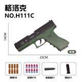OBL10256060 - 手动抛壳枪-格洛克