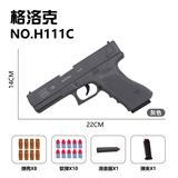 OBL10256063 - 手动抛壳枪-格洛克