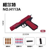 OBL10256068 - 手动抛壳枪-柯尔特