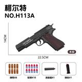 OBL10256069 - 手动抛壳枪-柯尔特