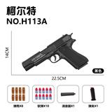 OBL10256070 - 手动抛壳枪-柯尔特