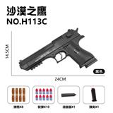 OBL10256073 - 手动抛壳-沙漠之鹰
