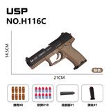 OBL10256076 - 手动抛壳-USP