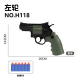 OBL10256082 - 软弹枪-左轮