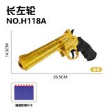 OBL10256083 - 软弹枪-长左轮