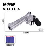 OBL10256084 - 软弹枪-长左轮