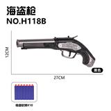 OBL10256086 - 软弹枪-海盗枪