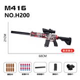 OBL10256088 - 手动抛壳枪-M416