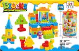 OBL10256490 - 散装益智大颗粒积木(城堡秋千)
（88PCS）