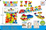 OBL10256517 - 益智小火车DIY大颗粒方块积木100PCS