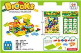 OBL10256543 - 百变滑轨道滚珠积木（101PCS)-带底板