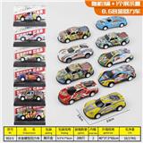 OBL10256652 - 合金车1只装