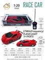 OBL10257081 - 1: 20  二通 兰博基尼 赛车 灯光(遥控车3AA 遥控器2AA 不包含)