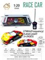 OBL10257087 - 1: 20  二通 PVC车 赛车 灯光(遥控车3AA 遥控器2AA 不包含) 钢铁侠