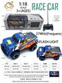 OBL10257198 - 1:18 不包电（车底3AA 遥控器2AA）不侵权遥控车 四通 PVC环保车壳 遥控车 带灯光