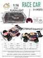 OBL10257213 - 1:16 包电（包含车底3.7V锂电池+USB充电线 不包含遥控器2AA）不侵权F1 赛车  五通 镭射七彩遥控车 车有灯光
