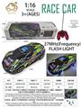 OBL10257254 - 1:16 包电（包含车底3.7V锂电池+USB充电线 不包含遥控器2AA）不侵权（超级跑车） 五通 PVC环保车壳遥控车 车有灯光 遥控器灯光