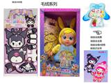 OBL10259646 - 36公分实身电动走路布丁狗带奶嘴感应。功能描述[会哭，会唱4首歌，会跳舞，会走路】不包电。酷洛米串珠，酷洛米安静书