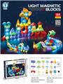 OBL10260704 - 益智磁力积木块134PCS 灯光版