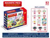 OBL10261031 - 透明磁力片积木套装83PCS