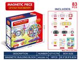 OBL10261037 - 透明磁力片积木套装83PCS