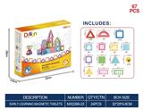 OBL10261039 - 透明磁力片积木套装67PCS