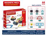 OBL10261048 - 透明磁力片积木套装44PCS