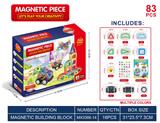 OBL10261051 - 实色磁力片积木套装83PCS