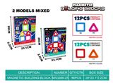 OBL10261057 - 实色磁力片积木套装12PCS