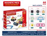 OBL10261063 - 实色磁力片积木套装44PCS
