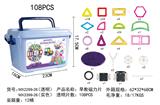 OBL10261065 - 早教磁力片108PCS