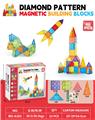 OBL10261091 - 磁力片积木套装46PCS