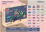 OBL10261101 - 彩窗管道磁力片（119PCS）