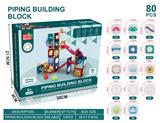 OBL10261107 - 彩窗管道磁力片（80PCS）