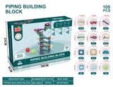OBL10261108 - 彩窗管道磁力片（105PCS）