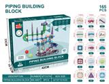 OBL10261112 - 彩窗管道磁力片（165PCS）