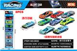 OBL10262781 - 滑行合金赛车（8车）