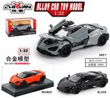 OBL10262812 - 1:32迈凯伦 765LT
黑+灰+橙